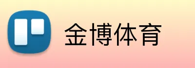 金博体育 logo